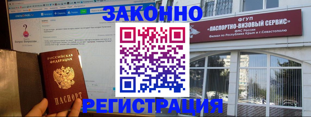 временная регистрация для всех в Сальске