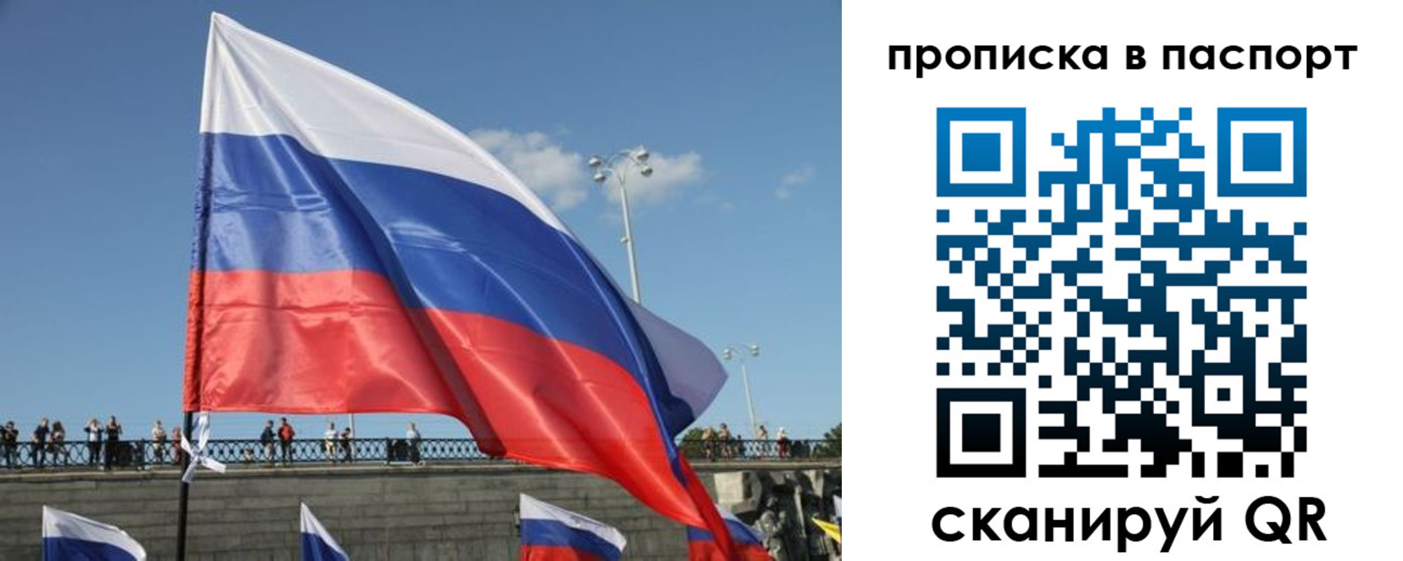 прописка регистрация в Сальске