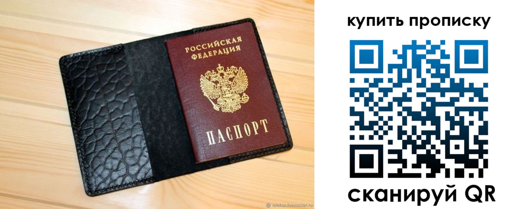 прописка для работы в Сальске