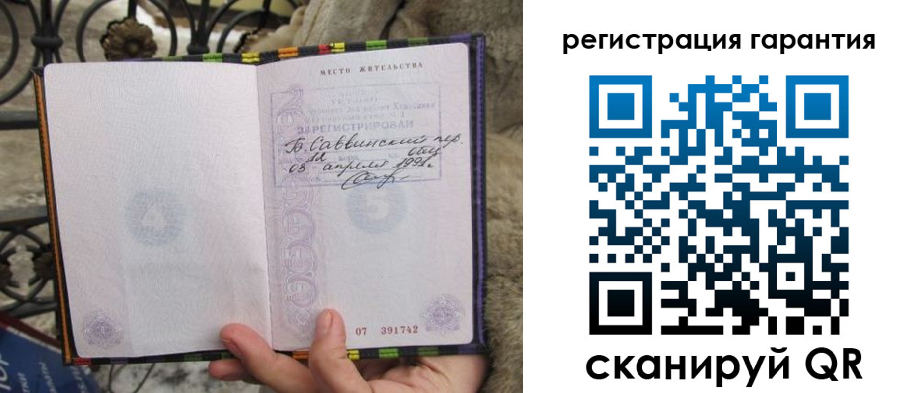 временная регистрация в Сальске