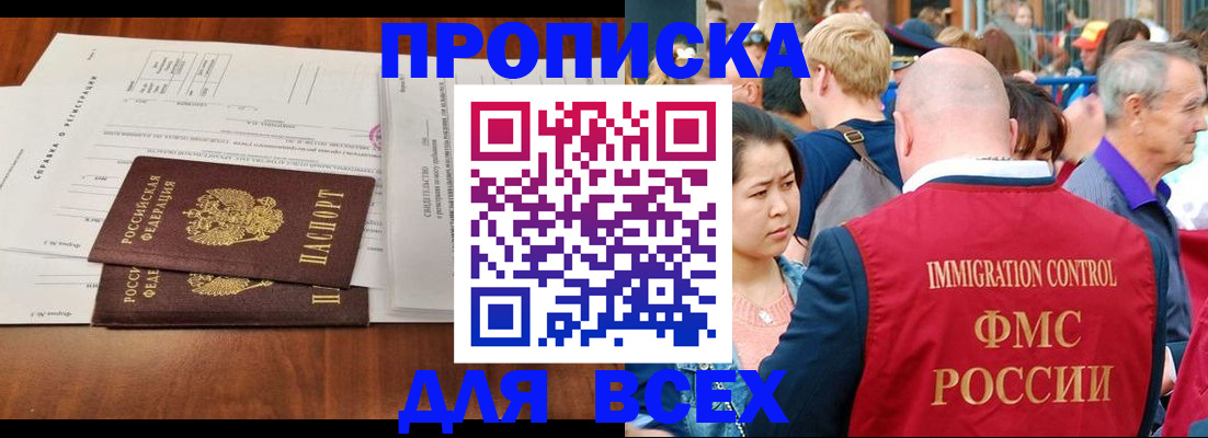 временная регистрация надежно в Сальске