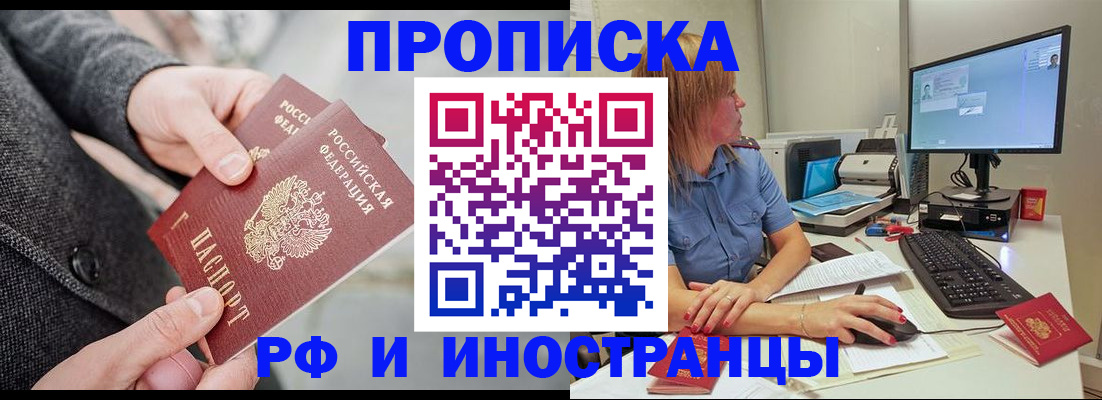 прописка для кредита в Сальске